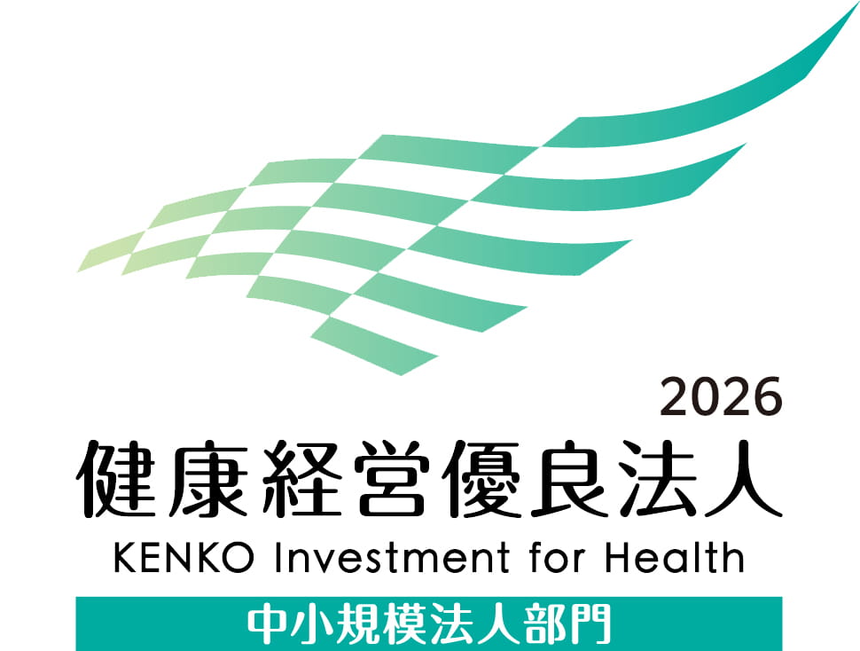 健康経営優良法人